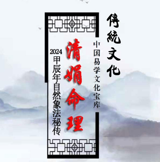 杨清娟2024甲辰年盲派八字深圳高维班面授PDF电子文档309页